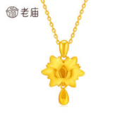 20点开始：老庙黄金 女士古法水滴莲花足金挂坠 约3.15g
