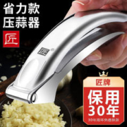 Cegar 匠 牌压蒜器捣蒜器蒜泥神器蒜泥蒜蓉不锈钢锌合金大号家用手动剥蒜