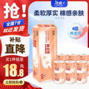 C&S 洁柔 自然木系列 无芯卷纸 4层*70g*48卷