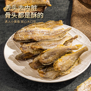 海洋演义  即食黄鱼酥 6包/480g
