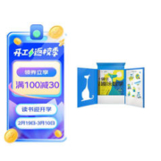 《学而思 袋鼠趣味数学1-2年级》（全2册）