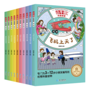 小牛顿科普探索绘本第一辑全套10册 3-6-12岁少年幼儿童早教科普百科绘本全书