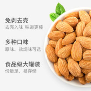 88VIP会员：蜜禾（食品） 蜜禾巴旦木仁原味盐焗400g罐杏仁扁桃仁烘焙孕妇零食干坚果炒年货