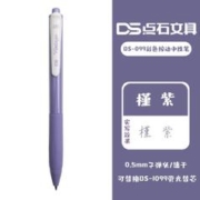 点石 中性笔复古轻复古10色20色0.5速干按动中性笔手账彩笔水笔碳素笔