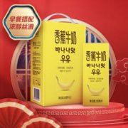 新希望 香蕉牛奶 200ml*12盒