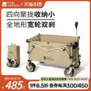 牧高笛 营地车露营车户外拖车便携式四向折叠200L大容量小推车YJ