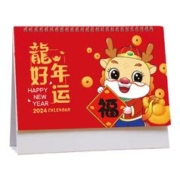 夏迪 创意台历 特价款