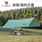 骆驼（CAMEL） 精致露营户外涂银天幕帐篷野餐加厚防雨防晒加厚便携野营遮阳棚 1J32263960A,流沙金防晒涂银