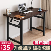 京东百亿补贴：耐家电脑桌台式折叠【免安装】黑胡桃色加固80x40