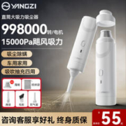 YANGZI 扬子 车载吸尘器大吸力车家两用吸尘器无线手持便携式桌面除尘机大功率 15000pa超大吸