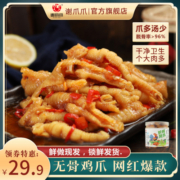 无骨鸡爪柠檬酸甜辣脱骨泡椒凤爪蒜香即食休闲网红低卡零食罐装