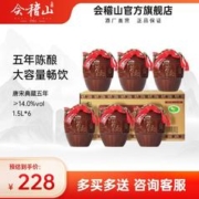 会稽山黄酒唐宋典藏五年3斤绍兴花雕酒半干型工厂直销1.5L*6整箱