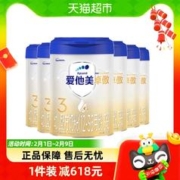 Aptamil 爱他美 卓傲幼儿配方奶粉12-36月龄，3段800g6罐装