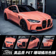 PET汽车改色膜全车绸面陨石灰卡普里灰紫布鲁克林灰砂金石绿车膜
