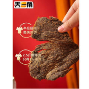 88VIP会员：天一角 丝绒牛肉干320g*1罐温州湖岭特产手撕风干牛肉休闲零食