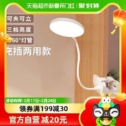 巧助手 夹子小台灯床头灯夹式阅读护眼