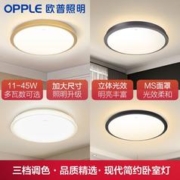 OPPLE 欧普照明 led吸顶灯卧室灯网红灯阳台灯简约主卧大气新款现代简约18cm6瓦