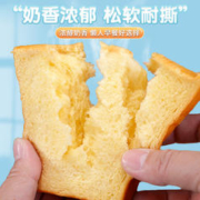 88VIP会员：bi bi zan 比比赞 牛乳厚切吐司375g代餐手撕面包营养早餐糕点心休闲零食小吃