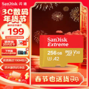 SanDisk 闪迪 Extreme 至尊极速移动系列 MicroSD存储卡 256GB（U3、V30、A2）