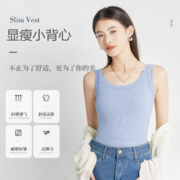 绒锦绣 女士内搭小背心 87954