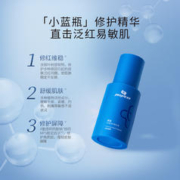 皮宝 舒缓修护精华液油橄榄小蓝瓶肌肤屏障补水保湿敏感肌修红15ml