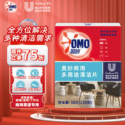 OMO 奥妙 多用途多表面清洁片 商用 30片/盒 洁净去渍无残留 木地面地砖玻璃桌面家具皆可使用 车间 油污