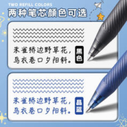 deli 得力 GT6 拔帽中性笔 黑色 0.5mm 12支装