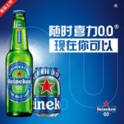 Heineken 喜力 0.0系列啤酒330ml*24罐酒精度≤0.03度