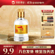 HETAOLIQUOR 河套酒业 河套老窖十年感恩版 浓香型低度纯粮白酒 38度 感恩小酒100ml