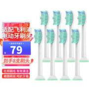 PHILIPS 飞利浦 电动牙刷头hx3216/hx6730 清洁4支装