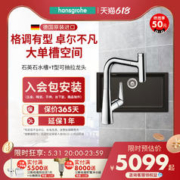 汉斯格雅 家用厨房龙头水槽石槽龙头套组台下大单槽套装