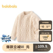 巴拉巴拉 童装儿童毛衣宝宝衣服秋冬2023男童女童洋气针织衫潮208423103222 白色调00411 100cm