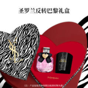 YVES SAINT LAURENT YSL圣罗兰反转巴黎限定香水礼盒(香水50ml+蜡烛75g）