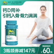 美国进口，D·Cal 迪巧 成人钙维D咀嚼片60片*2件