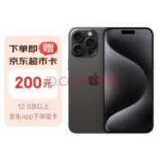 Apple 苹果 iPhone 15 Pro Max 256GB 智能手机