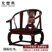 YUNDIAN FURNITURE 允典 红木家具花梨木刺猬紫檀黑紫檀皇宫单人沙发中式古典沙发椅