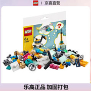 LEGO 乐高 30549交通工具自由拼搭拼砌包