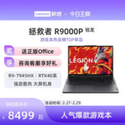 Lenovo 联想 LEGION 联想拯救者 拯救者 R9000P 2023款 16英寸游戏本（R9-7945HX、16GB、1TB、RTX4060）