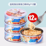 IRIS 爱丽思 猫零食罐头 猫湿粮 成幼通用 12罐*85g