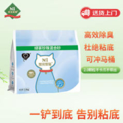 京东PLUS：AATURELIVE N1爱宠爱猫 混合猫砂 2.5kg