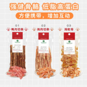 88VIP会员：Natural Core NaturalCore天然核心狗狗零食鸭肉鸡肉干解馋成犬幼犬1袋训练奖励