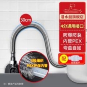 submarine 潜水艇 304不锈钢防爆编织管4分淋浴马桶热水器冷热水龙头进水管上水管