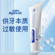 贝哥仕 脱敏剂牙齿抗敏感专用