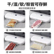 88VIP会员：倍想 真空封口机保鲜机家用小型食品包装自动抽真空塑封压缩保鲜器