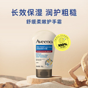 Aveeno 艾维诺 天然燕麦舒缓柔嫩保湿护手霜 100g