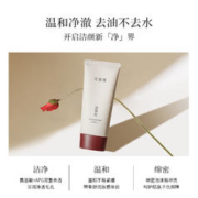 Cloris Land 花皙蔻 洛神花混油皮洗面奶APG+氨基酸温和清洁泡沫绵密不紧绷