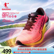 QIAODAN 乔丹 男鞋强风2.0PRO马拉松竞速跑步鞋全掌碳板跑鞋运动鞋