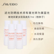 SHISEIDO 资生堂 新艳阳夏多效防晒防护乳隔离7ml*5
