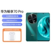 HUAWEI 华为 畅享 70 pro 1亿像素超清影像鸿蒙智能手机