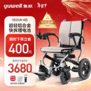 鱼跃